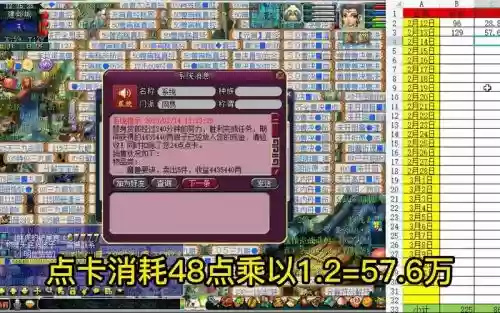 梦幻西游建业兽决商人插图