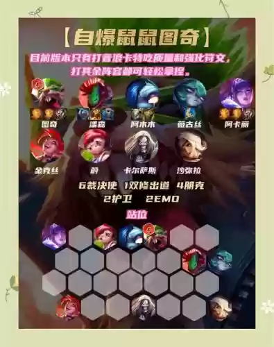 无影鼠阵容_1