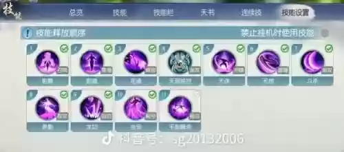 诛仙技能天数模拟加点器