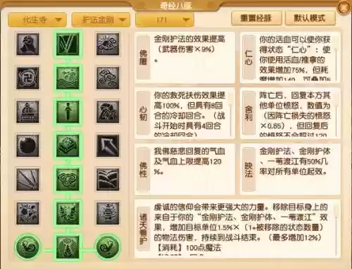 梦幻西游手游化生寺后期能玩吗插图