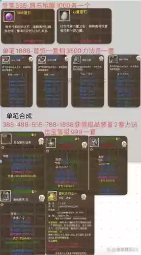 问道150级装备怎么退级插图