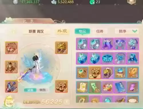 大话西游手游三转装备