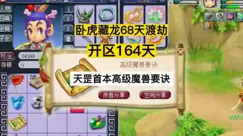 魔兽梦幻启示录2攻略_1插图