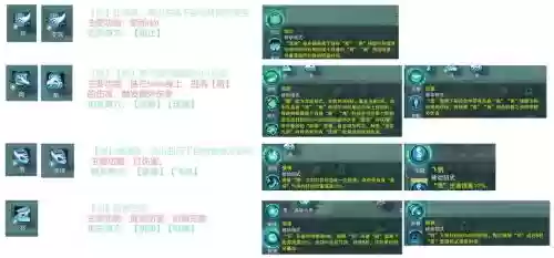莫问技能介绍