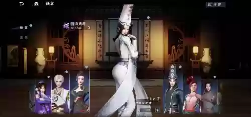 不良人2手游攻略白无常插图