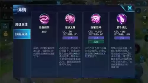 王者荣耀技能最特殊英雄插图1