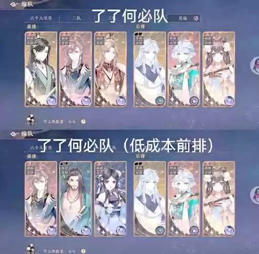 花亦阵容搭配插图1