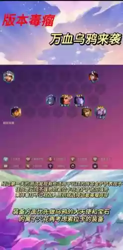 吸血乌鸦阵容插图1