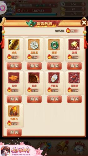熹妃q传装备碎片是啥