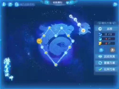 梦幻西游2龙宫69奇经八脉怎么点_1