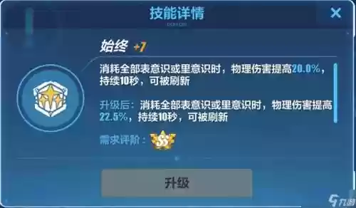 崩坏触发分支技能_1