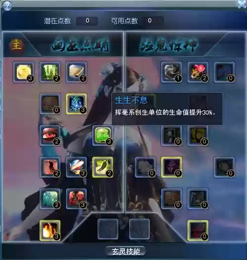 天下3鬼墨打架技能