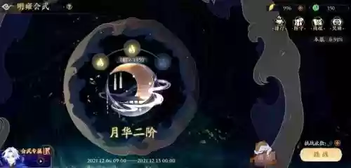 老虎月华阵容插图
