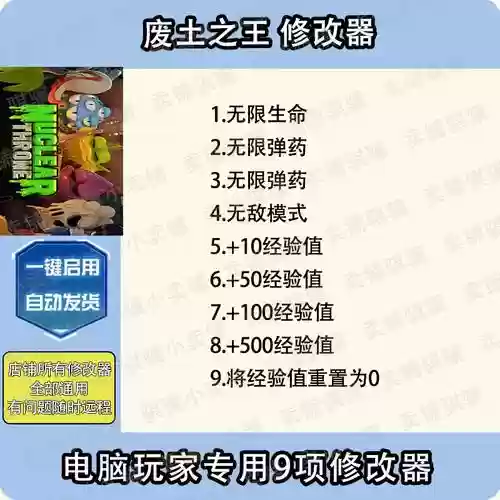 废土之王武器获取插图