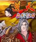 逆天血影狂刀攻略插图