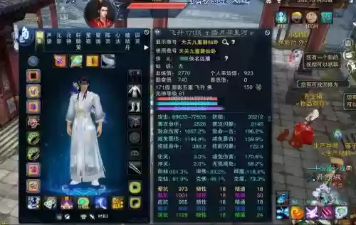 诛仙佛画影怎么选装备插图