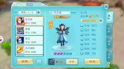 仙剑奇侠传3d夜叉装备