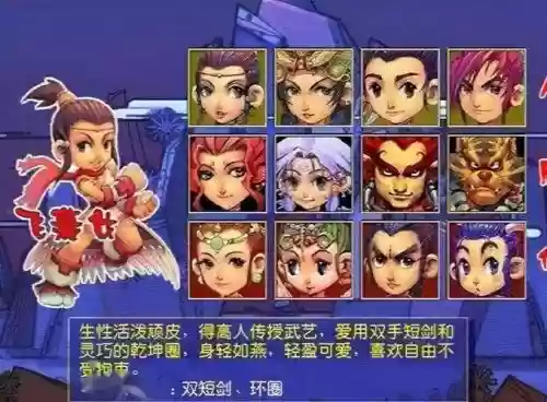 梦幻西游怀旧版图片插图