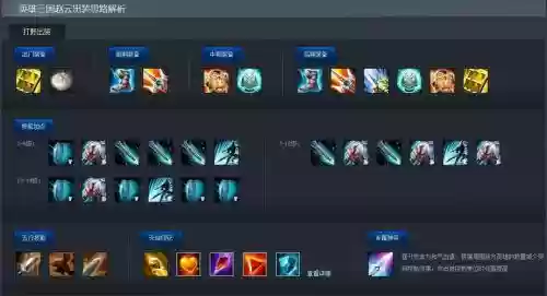 三国赵云技能内存代码插图