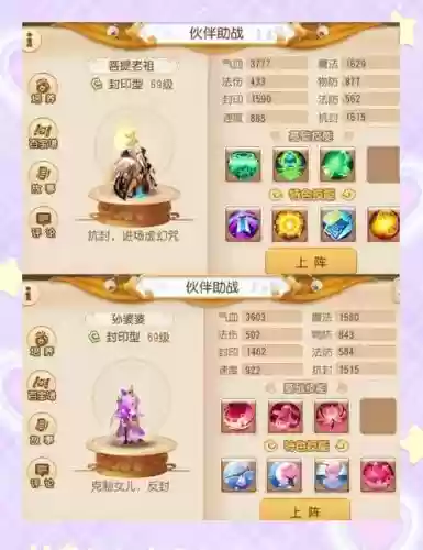 梦幻西游封系dt插图
