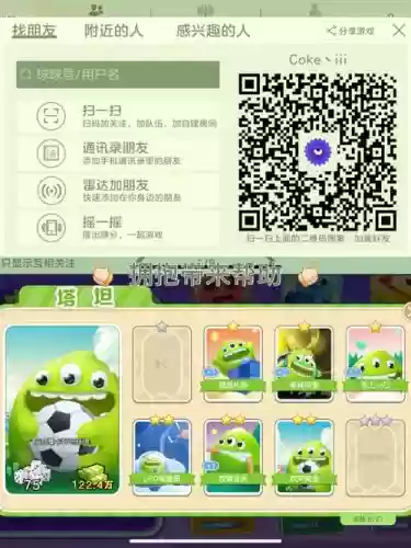 球球大作战摇红包攻略插图1