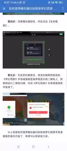 梦幻西游手游电脑版下载扫码_1