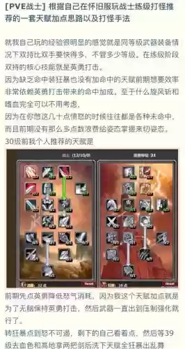 天使纪元狂战士天赋技能加点_1