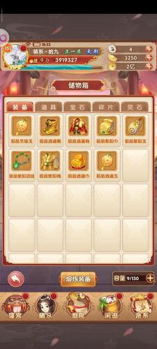 熹妃q传装备碎片是啥插图