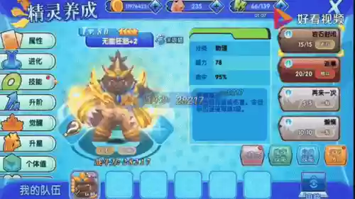 mega请假王特性技能插图