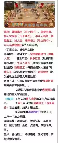 电表终极阵容插图