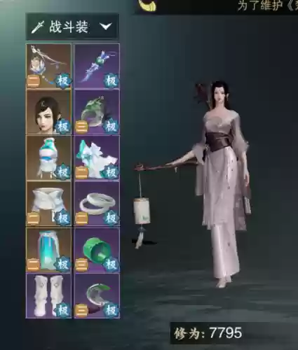 楚留香手游怎么显示穿的装备插图