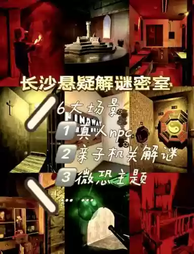 一百道门密室逃脱9攻略插图