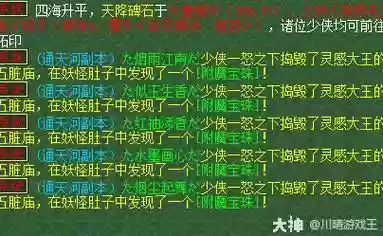 梦幻西游通天河得伏魔技巧_1插图