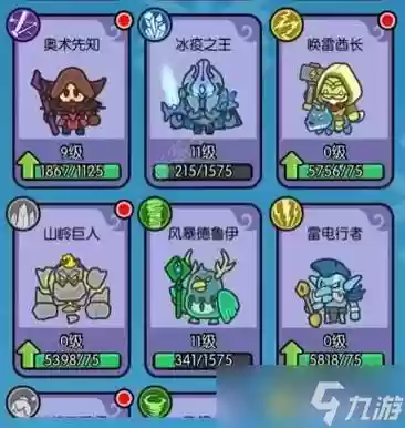 侏儒阵容搭配