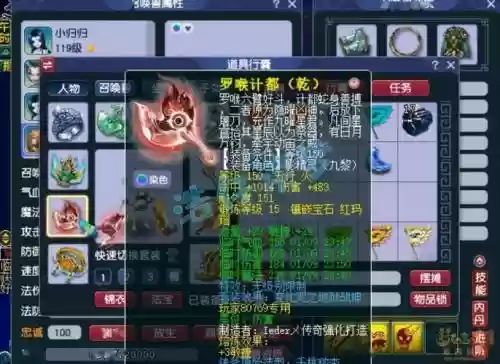 梦幻西游109刷神器给什么奖励插图