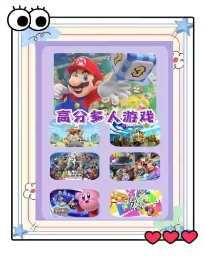 switch奇葩阵容
