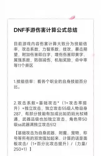 独立技能伤害提升