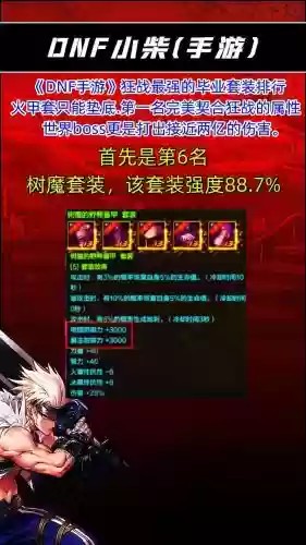 红眼带什么武器都行插图