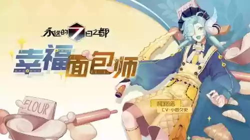 老师攻略七日之都_2插图