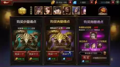 全民无双装备进化石插图
