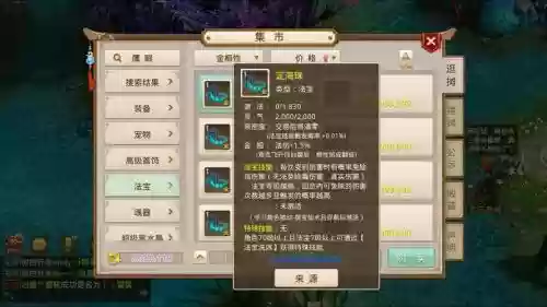 问道手游土系攻略2017插图