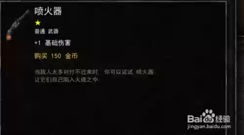 烛火地牢武器_1插图