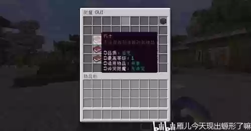 附魔武器插件