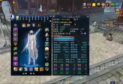 诛仙手游买装备插图