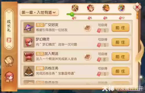 梦幻西游手游30级改名插图
