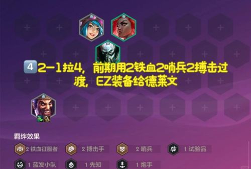 无限火力最强五黑阵容搭配