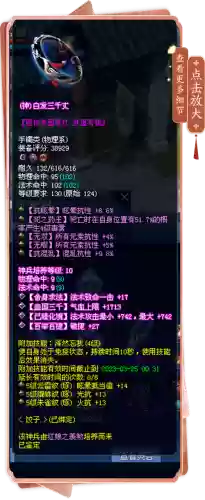 新倩女幽魂甲士战魂学什么技能加点插图