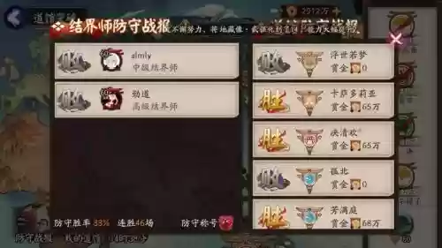 抢馆主阵容