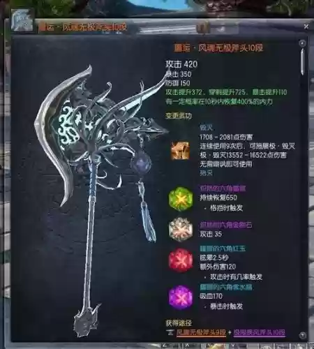 剑灵无极武器包括