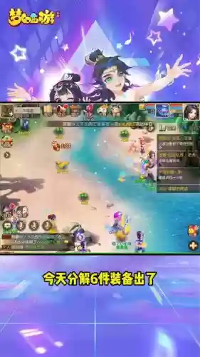 梦幻西游手游10月13